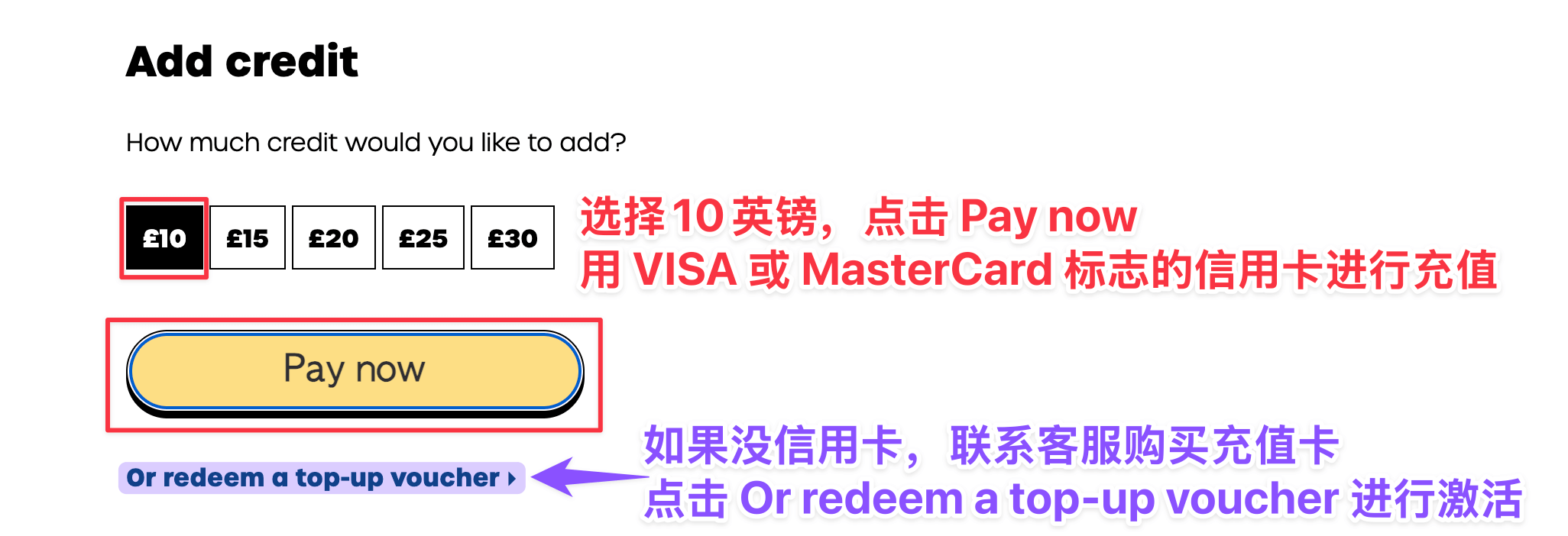 步骤 7：选择充值方式