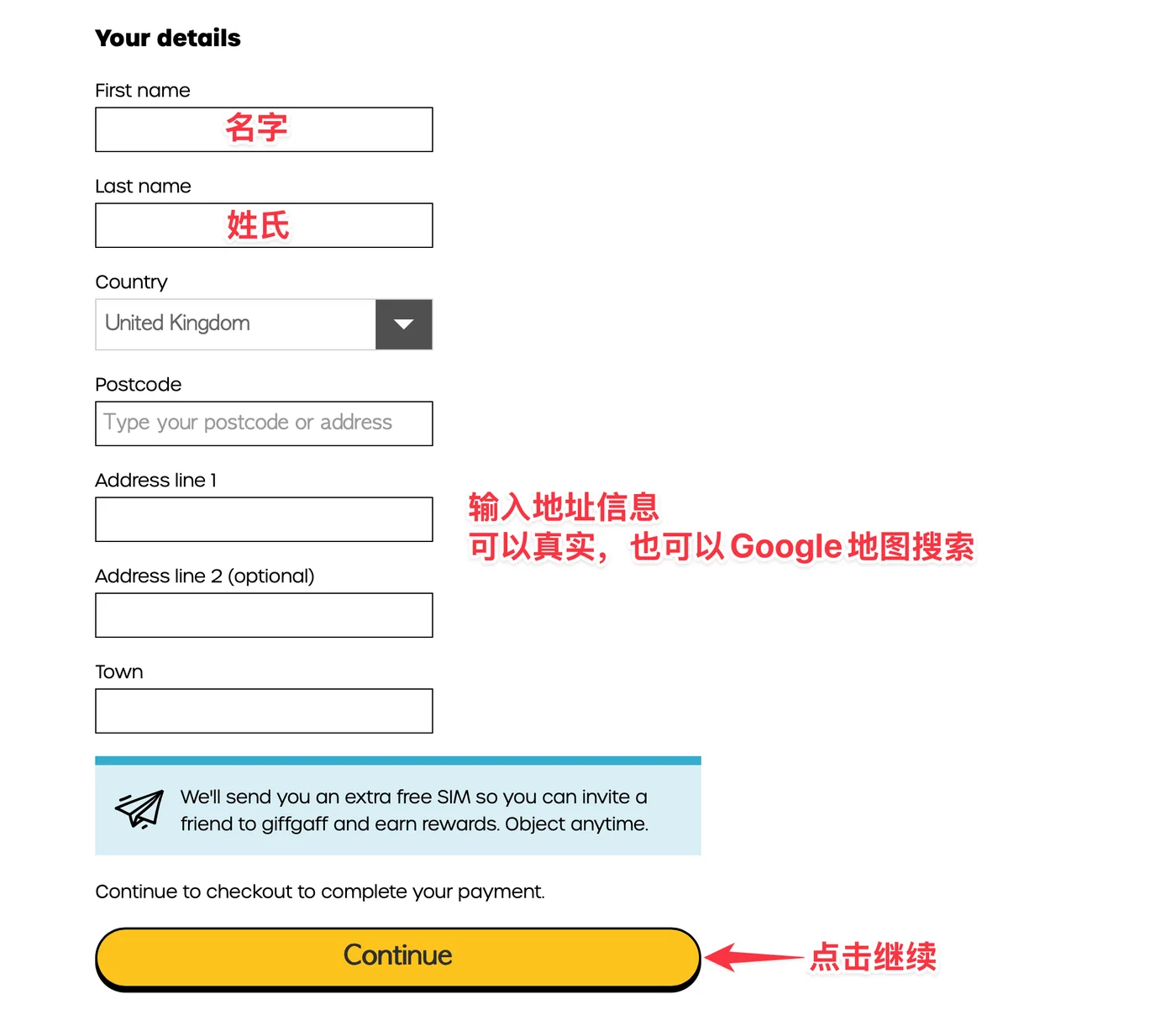 giffgaff 激活步骤 8：填写姓名和地址